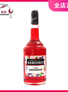 调酒糖浆 必得利红石榴汁糖浆 红糖水 Bardinet 700ml有货
