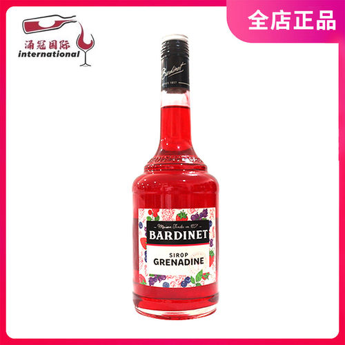 调酒糖浆必得利红石榴红糖水