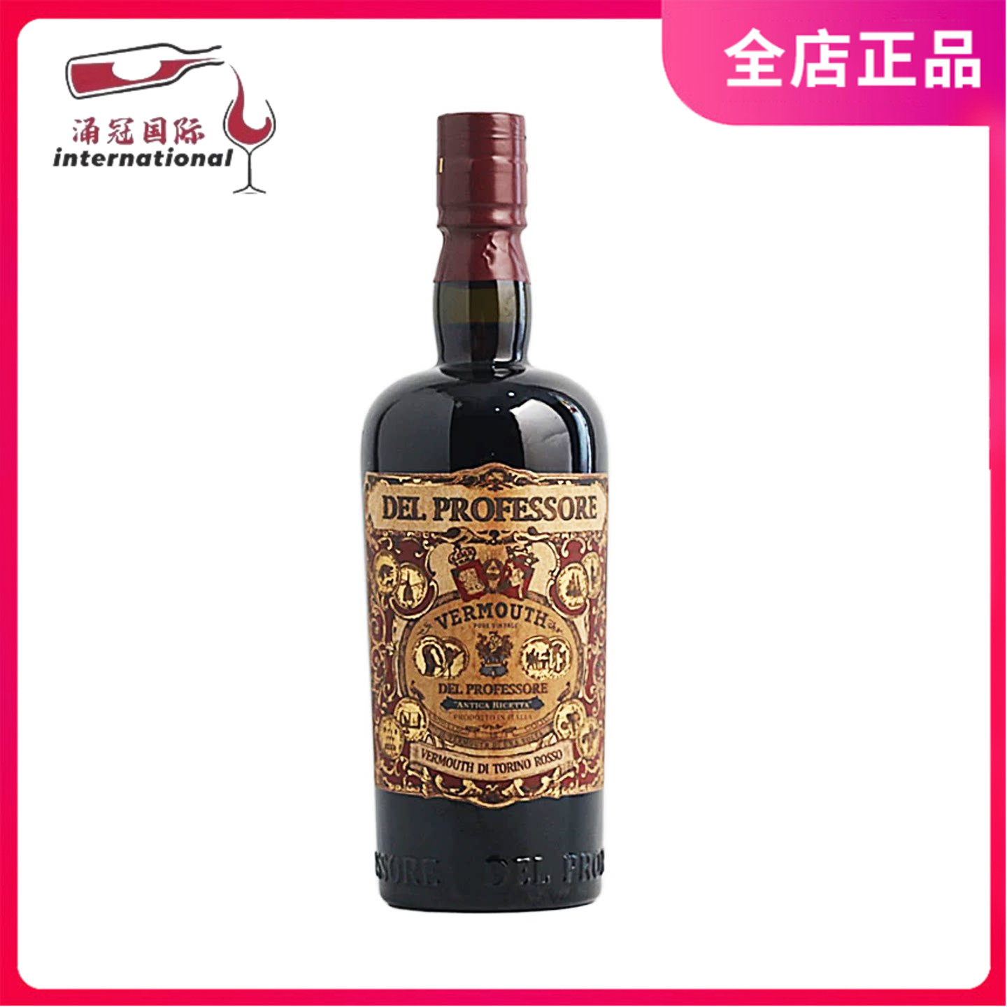 意教授牌威末酒系列干红图片