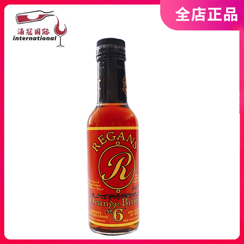 雷根橙味苦精Regan's Orange Bitter列根橙味酒比特香橙雷根6号