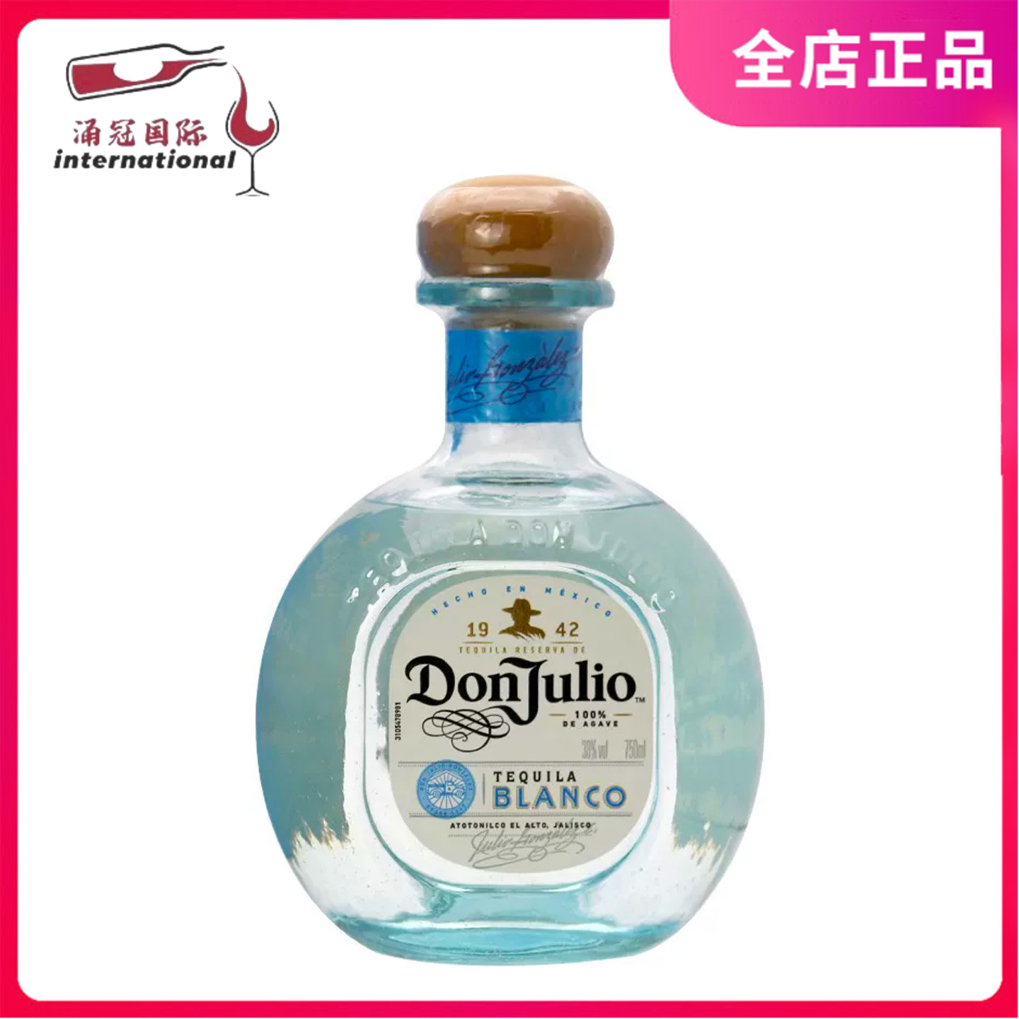 墨西哥进口洋酒 唐胡里奥银 珍藏白标 银标龙舌兰酒750ml BLANCO