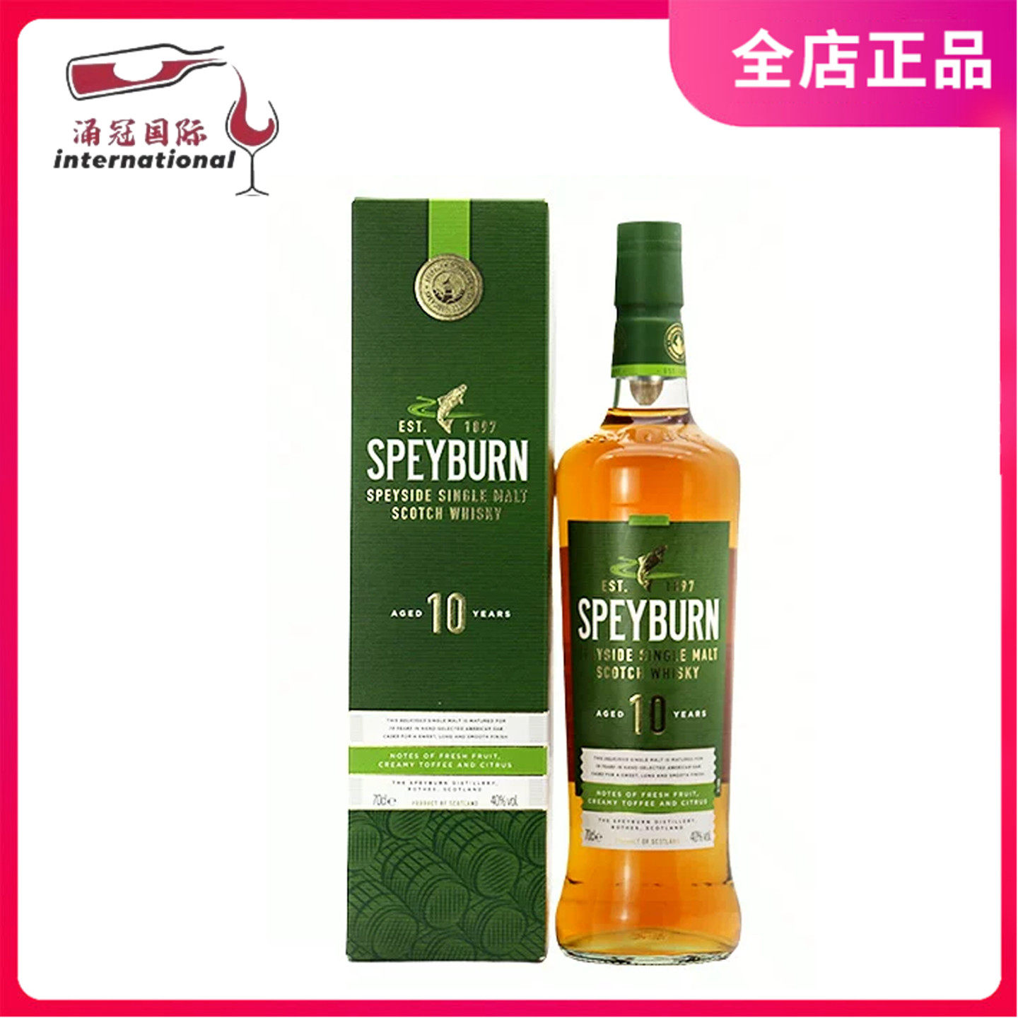 speyburn 盛贝本10年苏格兰威士忌700ml