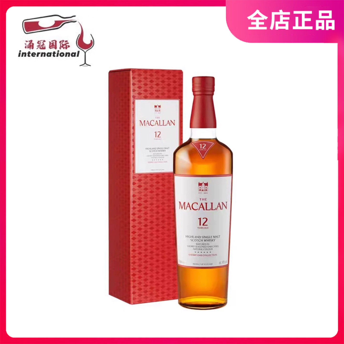 行货洋酒 MACALLAN 麦卡伦12年雪莉桶雪梨单一麦芽苏格兰威士忌