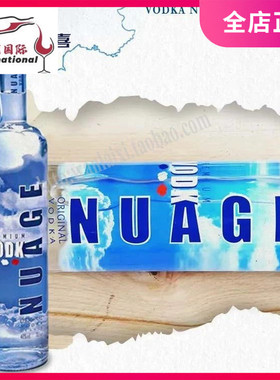 法国进口云伏特加NUAGE VODKA 蒸馏酒调酒基酒洋酒 700ml