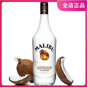 西班牙进口 马利宝椰子酒MALIBU 朗姆烘焙l鸡尾酒马力宝力娇酒