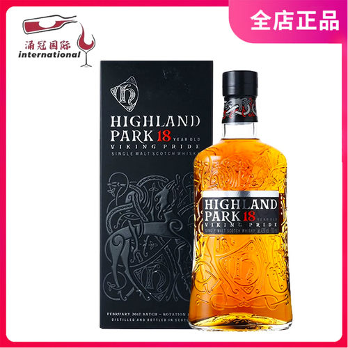 高原骑士Highland Park 18年700ml 苏格兰单一麦芽威士忌洋酒