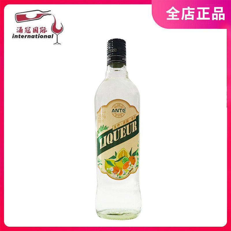 安徽宿州 安特ANTE 玉竹茉莉柚子利口酒 25%VOL