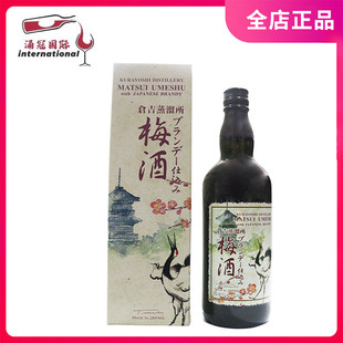 松井梅酒混合白兰地配制酒日本原装进口仓吉白兰地700ml洋酒