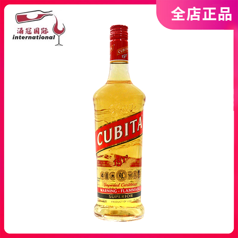 进口洋酒 CUBITA 美国古贝塔151朗姆酒 和75.5度 新包装