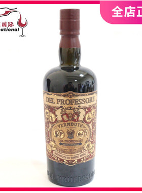 Vermouth del Professore 意教授牌味美思威末酒系列红意大利进口