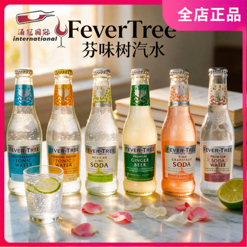 FeverTree芬味树印度风味汤力水汽水英国地中海汤力水姜汁200ml
