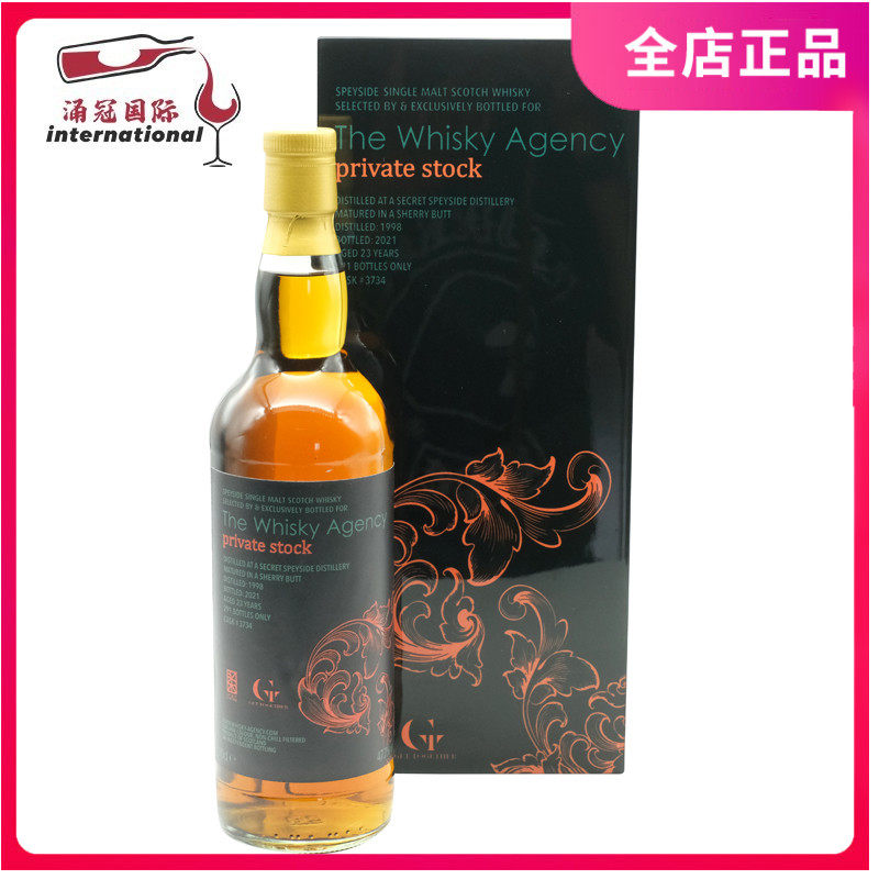 英国进口 神秘斯佩塞麦卡伦23年单桶单一麦芽苏格兰威士忌 700ML