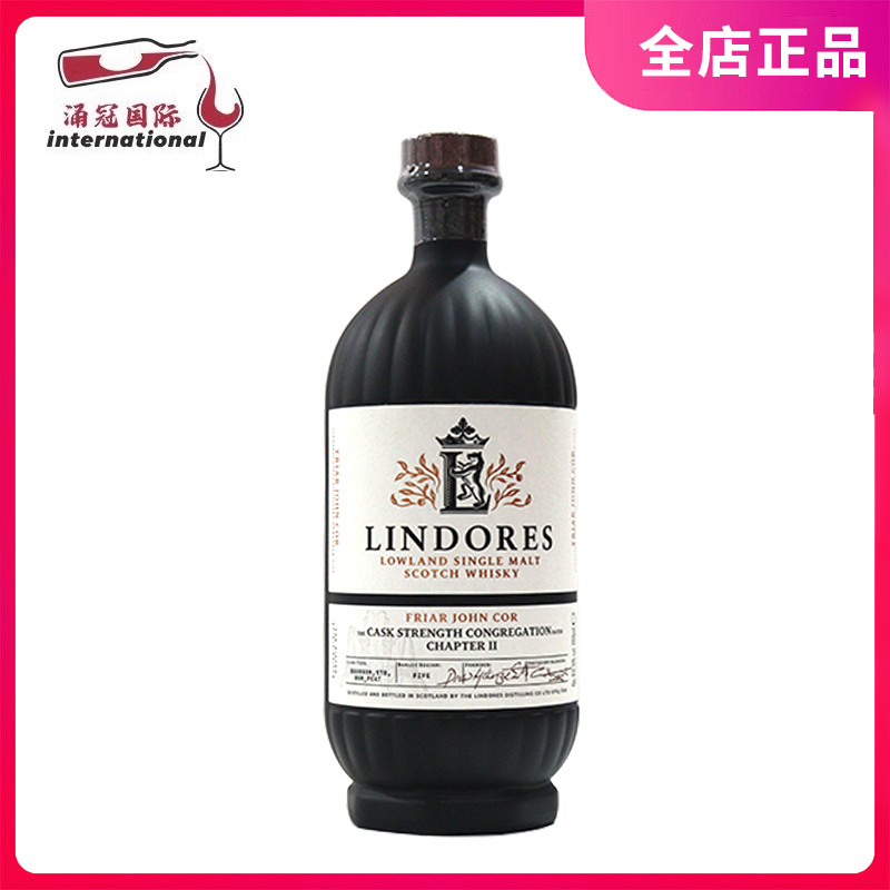 LINDORES林多斯修道院桶强第二版苏格兰单一纯麦威士忌行货