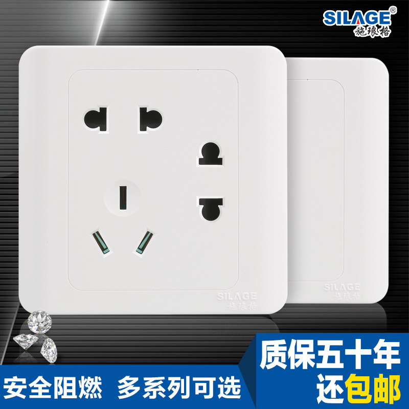 白色广东施琅格墙壁五孔