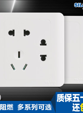 白色广东施琅格墙壁五孔