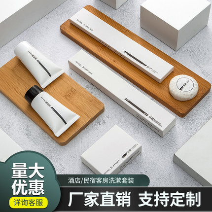 酒店一次性洗漱用品套装民宿宾馆一次性牙刷牙膏二合一拖鞋定制