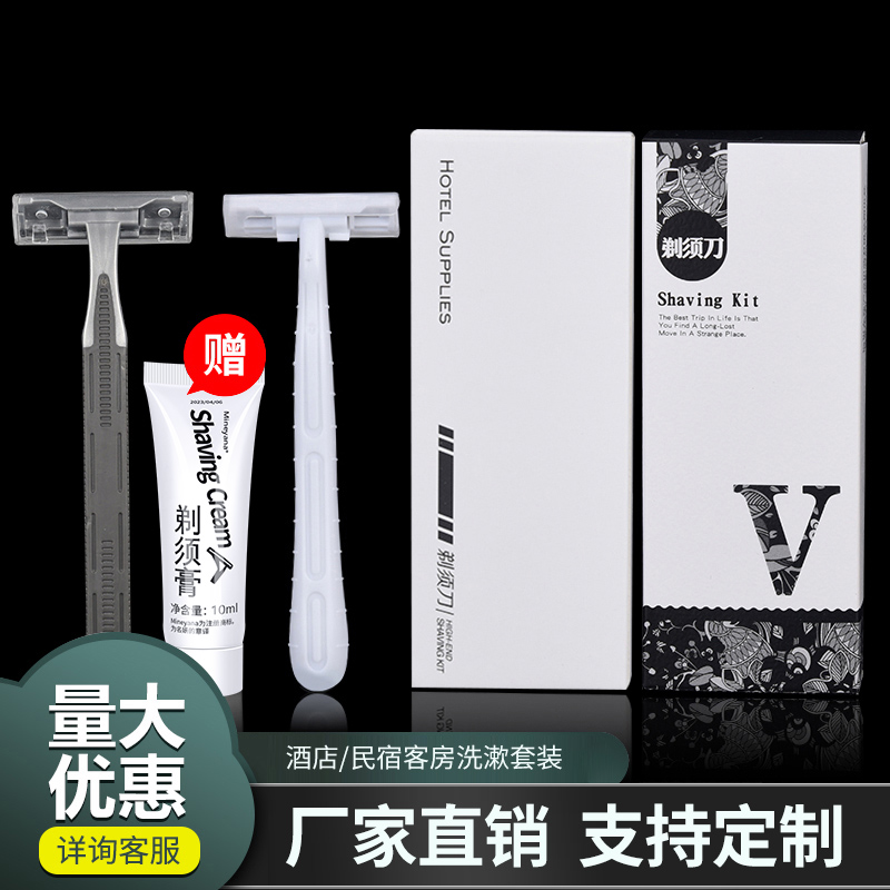 一次性宾馆客房用手动刮胡刀