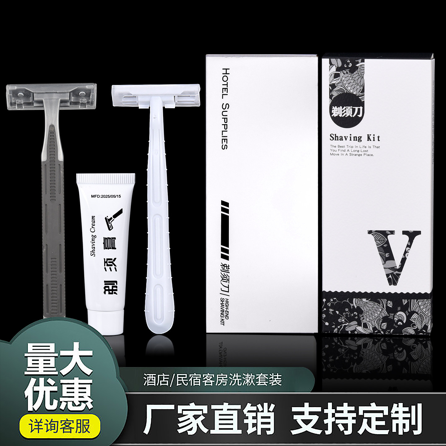 一次性宾馆客房用手动刮胡刀图片