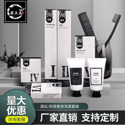 酒店一次性洗漱用品民宿宾馆用品一次性牙刷牙膏套装牙具拖鞋定制