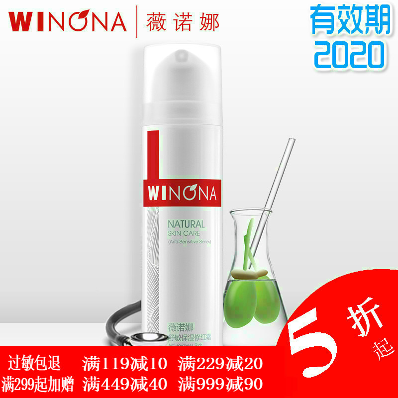ޱŵÄÈ ÊæÃô±£ÊªÐÞºì˪50g Êæ»º¼¡·ô ¸ÄÉÆ·ººì¸ÉÑ÷ ÐÞ»¤½ÇÖʲã