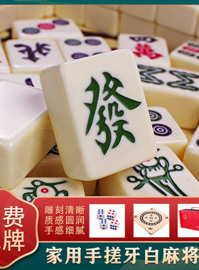 家庭麻将牌 牙白色家用手搓 全新一级大号小号精品高档麻雀盒装