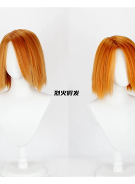 动漫cosplay假发橘色雅克纹短发