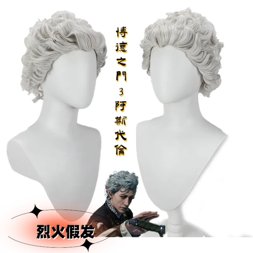 阿斯代伦博德之门3动漫cos假发