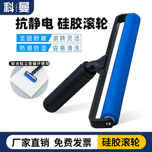 除尘硅胶滚轮粘尘滚筒oca包邮