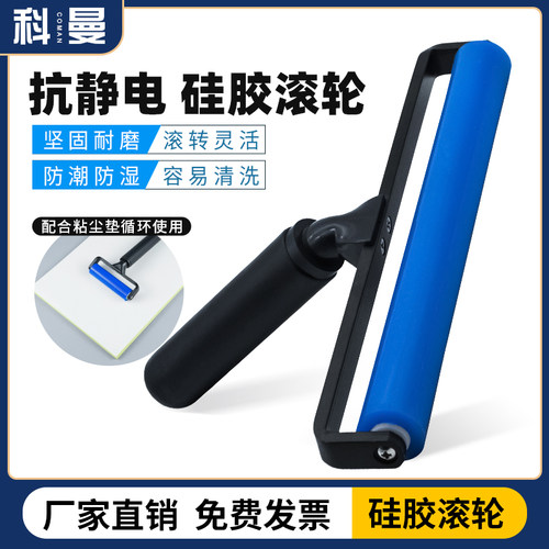 除尘硅胶滚轮粘尘滚筒oca包邮