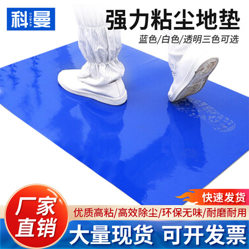 粘尘垫可撕式高粘除尘鞋底