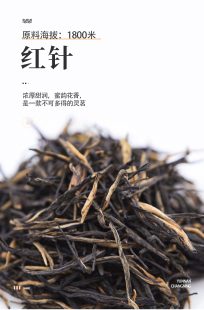 遐尔红针滇红红茶云南保山昌宁大叶种红茶