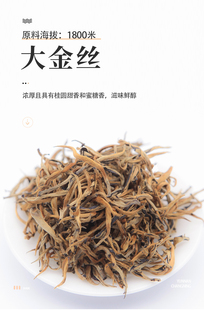 遐尔大金丝滇红红茶云南保山昌宁大叶种红茶