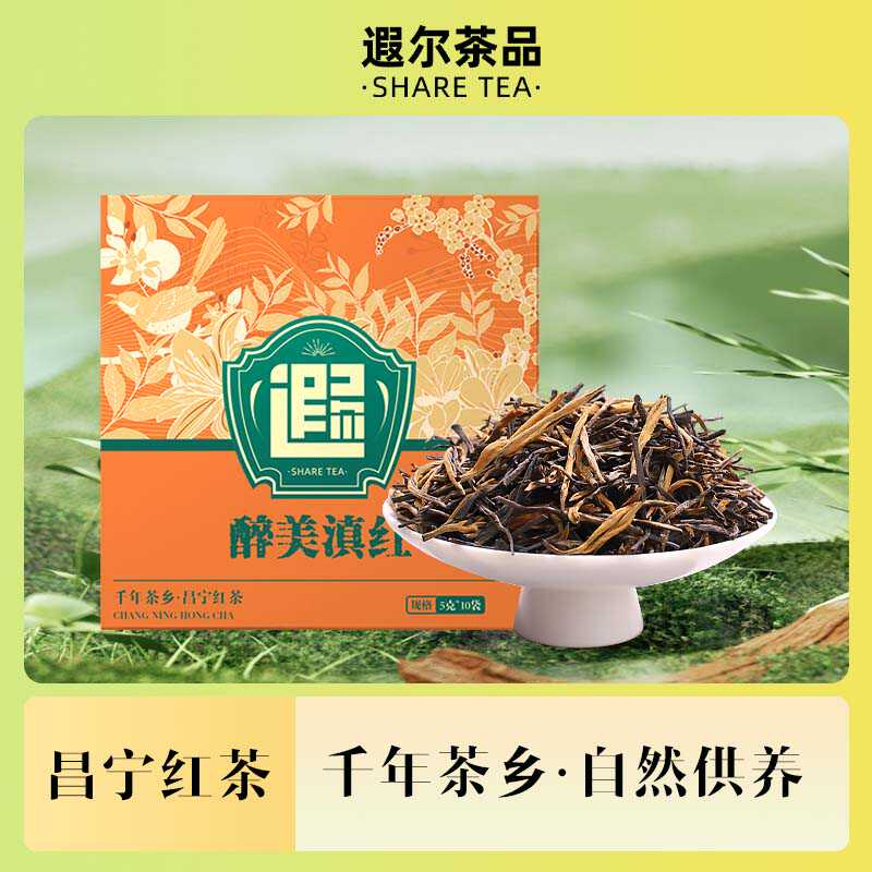 醉美滇红云南大叶种鲜叶袋泡红茶小巧便携50g/盒(5g