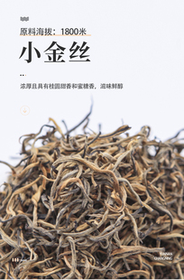 遐尔小金丝滇红红茶云南保山昌宁大叶种红茶