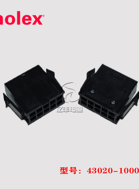 molex 莫仕 430201000 胶壳 43020-1000 连接器 10p 3.0mm 现货