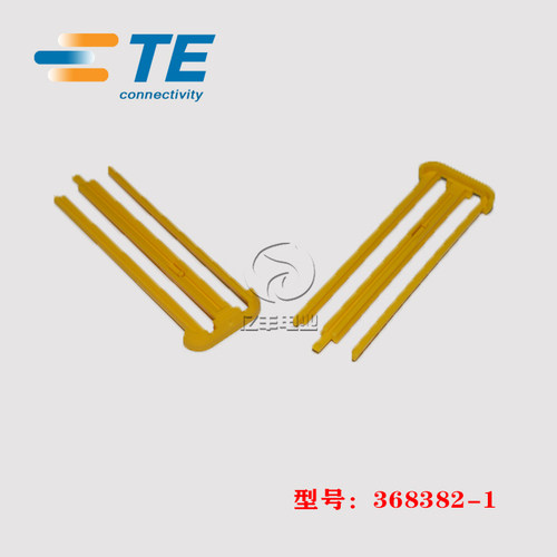 TE连接器368382-1正品现货