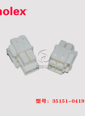 molex 莫仕 35151-0419 胶壳 351510419 连接器 4p 6.2mm 现货