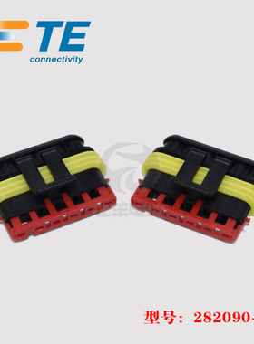 TE AMP 泰科 282090-1 胶壳 6p 6mm 汽车连接器 进口 正品 现货