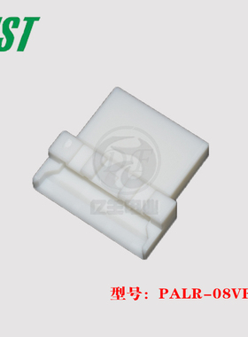 JST 连接器 PALR-08VF 胶壳 8p2.0mm 插头 接插件 原装 正品 现货