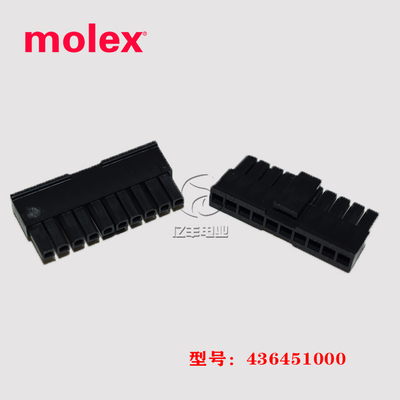 molex 莫仕 43645-1000 胶壳 436451000 连接器 原装 正品 现货