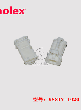 Molex 98817-1020 胶壳 988171020 连接器 2p 1.5mm 3.33mm 正品