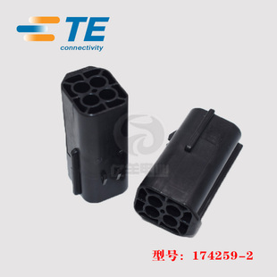 TE AMP 泰科 174259-2 胶壳 4p 4.8mm 插头 连接器 原装 正品现货