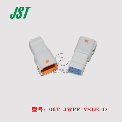 JST连接器胶壳06T-JWPF-VSLE-D