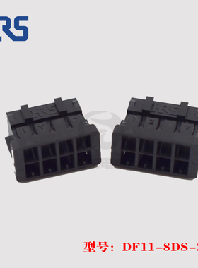 HRS广濑 DF11-8DS-2C 胶壳 8p 2.0mm 插头 连接器 原装 正品 现货