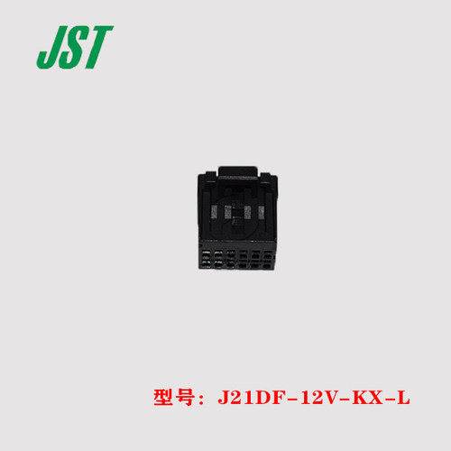 J21DF-12V-KX-L连接器JST正品