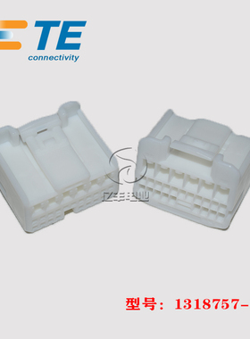 TE AMP 泰科 1318757-1 胶壳 26p 连接器 原装 正品 进口 现货