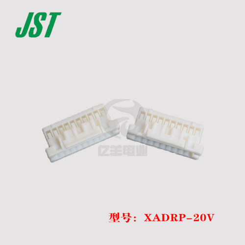 XADRP-20V连接器JST原装进口现货