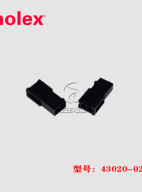 Molex 莫仕 43020-0201 胶壳 430200201 连接器 2p 3.0mm 正品