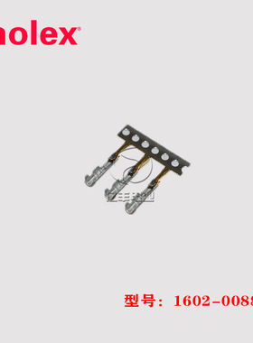 molex 1602-0088 端子 16020088 连接器 22-24AWG 正品16-02-0088