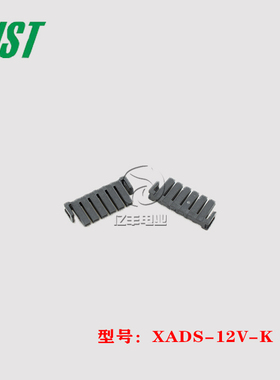 JST 胶壳 XADS-12V-K 插头 12p 2.5mm 连接器 正品 进口 现货